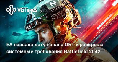 Мария Фальк - EA назвала дату начала ОБТ и раскрыла системные требования Battlefield 2042 - vgtimes.ru