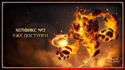 Для King's Bounty 2 вышло второе обновление - playground.ru