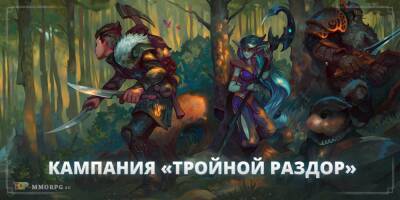 Обновление 7.100 Crowfall с кампанией "Тройной раздор" - top-mmorpg.ru