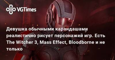 Джон Воробей - Норман Ридус (Norman Reedus) - Девушка обычными карандашами реалистично рисует персонажей игр. Есть The Witcher 3, Mass Effect, Bloodborne и не только - vgtimes.ru