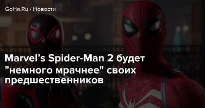 Marvel’s Spider-Man 2 будет "немного мрачнее" своих предшественников - goha.ru