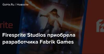 Firesprite Studios приобрела разработчика Fabrik Games - goha.ru