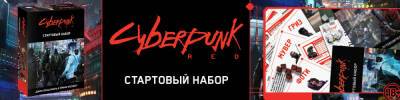 Добро пожаловать в Cyberpunk Red! - hobbygames.ru