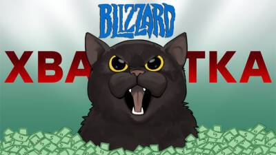 Бобби Котик - Быстро покупайте акции Activision Blizzard - gametech.ru - штат Калифорния