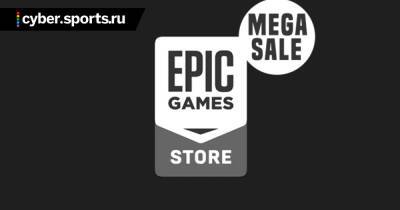 Расписание ближайших распродаж Epic Games Store в 2021 году - cyber.sports.ru