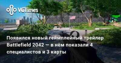 Ван Дэйл - Мария Фальк - Появился новый геймплейный трейлер Battlefield 2042 — в нём показали 4 специалистов и 3 карты - vgtimes.ru