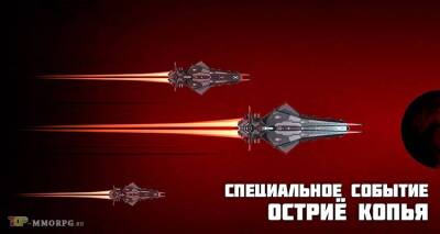 Star Conflict - "Близкий контакт" - новая потасовка в Star Conflict 1.9.2а - top-mmorpg.ru