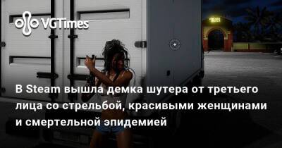 Джеймс Бонд - В Steam вышла демка шутера от третьего лица со стрельбой, красивыми женщинами и смертельной эпидемией - vgtimes.ru