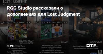 RGG Studio рассказали о дополнениях для Lost Judgment — Игры на DTF - dtf.ru