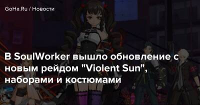 В SoulWorker вышло обновление с новым рейдом "Violent Sun", наборами и костюмами - goha.ru