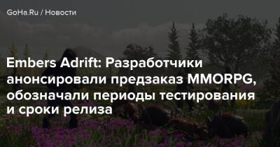 Embers Adrift: Разработчики анонсировали предзаказ MMORPG, обозначали периоды тестирования и сроки релиза - goha.ru