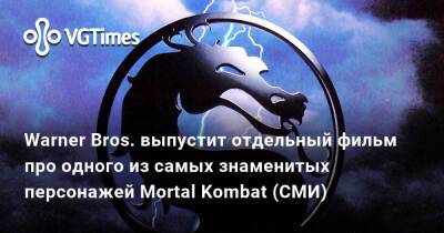 Джон Кейдж - Warner Bros. выпустит отдельный фильм про одного из самых знаменитых персонажей Mortal Kombat (СМИ) - vgtimes.ru