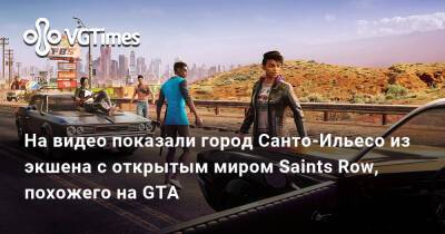 На видео показали город Санто-Ильесо из экшена с открытым миром Saints Row, похожего на GTA - vgtimes.ru - Santo - Санто-Ильесо