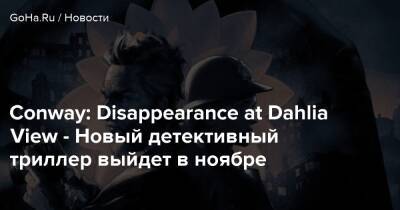 Conway: Disappearance at Dahlia View - Новый детективный триллер выйдет в ноябре - goha.ru - Англия