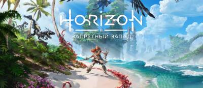 Sony показала фигурку Дрожебивня из коллекционки Horizon: Forbidden West за 19 тысяч рублей - gamemag.ru