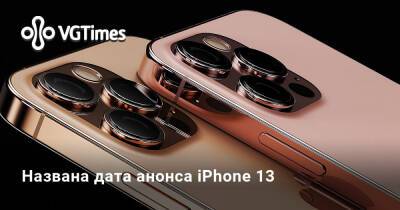 Названа дата анонса iPhone 13 - vgtimes.ru