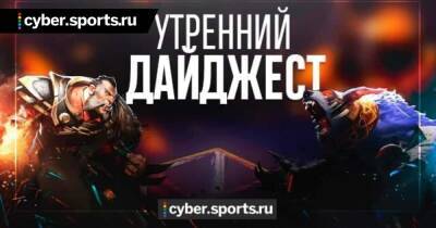 NAVI выпустили документальный фильм про Симпла, Spirit вошла в топ-3 на OGA Dota PIT Invitational, B8 прошла в плей-офф D2CL и другие новости утра - cyber.sports.ru