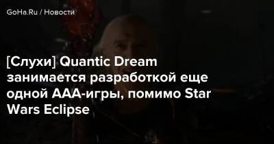 Дэвид Кейдж (David Cage) - [Слухи] Quantic Dream занимается разработкой еще одной ААА-игры, помимо Star Wars Eclipse - goha.ru - Detroit
