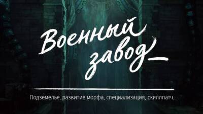 Анонс обновления "Военный завод" для Blade and Soul - top-mmorpg.ru