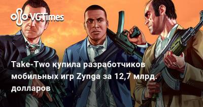 Red Dead Redemption - Take-Two приобрела разработчиков мобильных игр Zynga за 12,7 млрд. долларов — это дороже, чем покупка Bethesda - vgtimes.ru