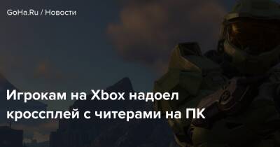 Филипп Спенсер - Игрокам на Xbox надоел кроссплей с читерами на ПК - goha.ru