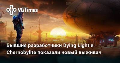 Бывшие разработчики Dying Light и Chernobylite показали новый выживач - vgtimes.ru