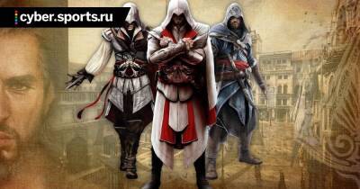 Assassin’s Creed The Ezio Collection выйдет на Nintendo Switch 17 февраля - cyber.sports.ru