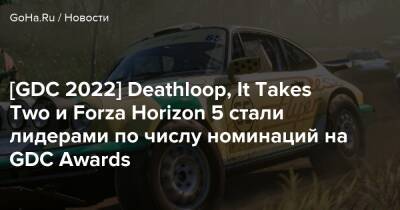 Genesis Noir - [GDC 2022] Deathloop, It Takes Two и Forza Horizon 5 стали лидерами по числу номинаций на GDC Awards - goha.ru - city Forgotten