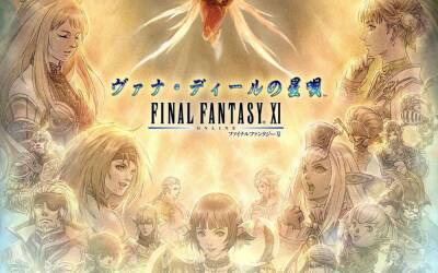 Для Final Fantasy XI вышло свежее контентное обновление - lvgames.info