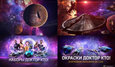 Событие "Межзвёздная конвергенция" в EVE Online - top-mmorpg.ru