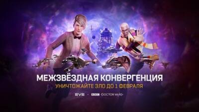 EVE Online и сериал «Doctor Who» проведут событие «Межзвездная конвергенция» - coop-land.ru