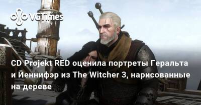 Лада Люмос - CD Projekt RED оценила портреты Геральта и Йеннифэр из The Witcher 3, нарисованные на дереве - vgtimes.ru - Украина
