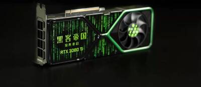 Китайская NVIDIA разыгрывает видеокарту GeForce RTX 3080 Ti в стиле «Матрицы» - gamemag.ru - Китай - Варшава