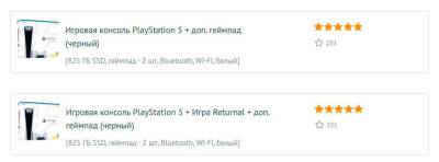Первая волна продаж PlayStation 5 в новом году в DNS начнется 18 января в 10:00 - zoneofgames.ru - Москва