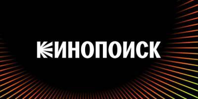 GfK: «Кинопоиск» возглавил рейтинг онлайн-кинотеатров в 2021 году - igromania.ru - Россия - Кинопоиск