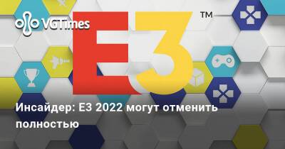 Джефф Грабб - Джефф Грабб (Jeff Grubb) - Джефф Кейли - Инсайдер: E3 2022 могут отменить полностью - vgtimes.ru