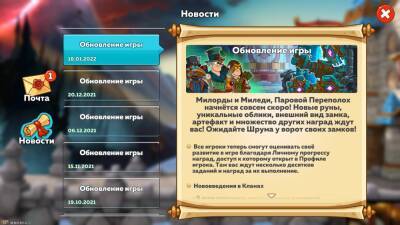 Клановые задания и Паровой Переполох в Hustle Castle - top-mmorpg.ru