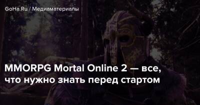 Бобби Котик - Bobby Kotick - MMORPG Mortal Online 2 — все, что нужно знать перед стартом - goha.ru