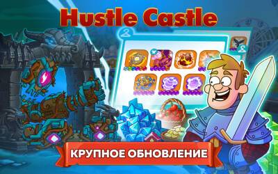 В Hustle Castle началось новое событие «Паровой Переполох» - my.games