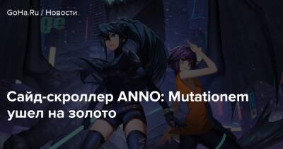 Сайд-скроллер ANNO: Mutationem ушел на золото - goha.ru - Китай
