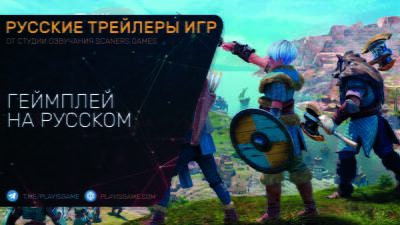 The Settlers (2021) - Главные особенности - Первый взгляд - Геймплей на русском - playisgame.com