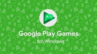 Приложение Google Play Games для запуска Android-игр на ПК уже доступно в некоторых регионах - mmo13.ru - Гонконг - Южная Корея - Тайвань