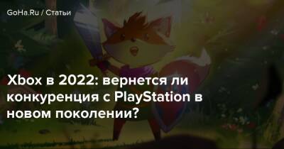 Пит Хайнс - Xbox в 2022: вернется ли конкуренция с PlayStation в новом поколении? - goha.ru - Сша - Usa