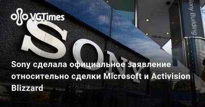 Филипп Спенсер - Sony сделала официальное заявление относительно сделки Microsoft и Activision Blizzard - vgtimes.ru - станция Sony
