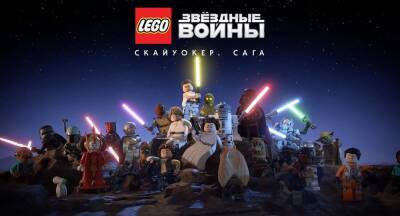 Люк Скайуокер - Lucasfilm Games - LEGO® Звёздные войны: Скайуокер. Сага — дата выхода и трейлер с обзором геймплея - etalongame.com
