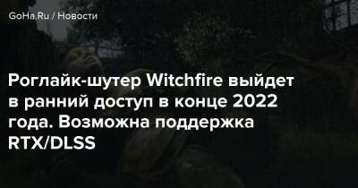 Роглайк-шутер Witchfire выйдет в ранний доступ в конце 2022 года. Возможна поддержка RTX/DLSS - goha.ru - Santa Monica