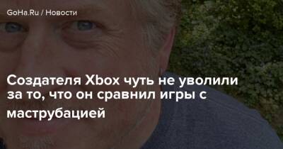 Вильям Гейтс - Дина Басс - Стив Балмер - Создателя Xbox чуть не уволили за то, что он сравнил игры с маструбацией - goha.ru