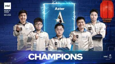 Aster стала чемпионом Intel World Open Beijing 2022 - cybersport.metaratings.ru - Шанхай - Beijing