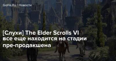 Филипп Спенсер - Тодд Говард - [Слухи] The Elder Scrolls VI все еще находится на стадии пре-продакшена - goha.ru