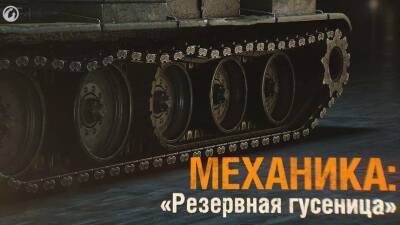 Показаны тяжелые американские Yoh-танки, которые скоро появятся в World of Tanks - mmo13.ru